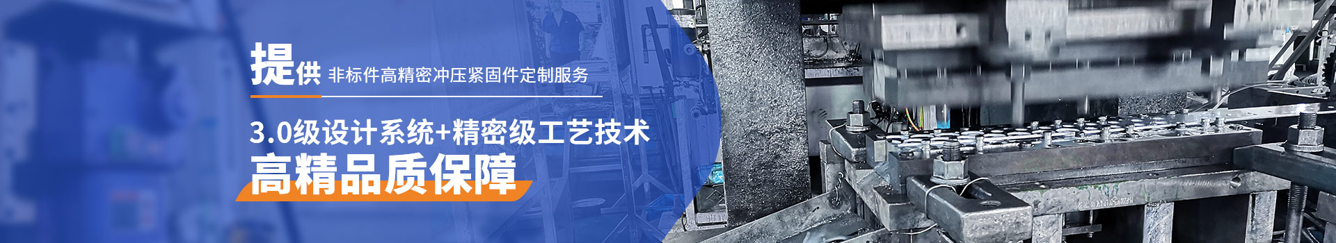 常標(biāo)3.0級設(shè)計(jì)系統(tǒng)+精密級工藝技術(shù) 高精品質(zhì)保障